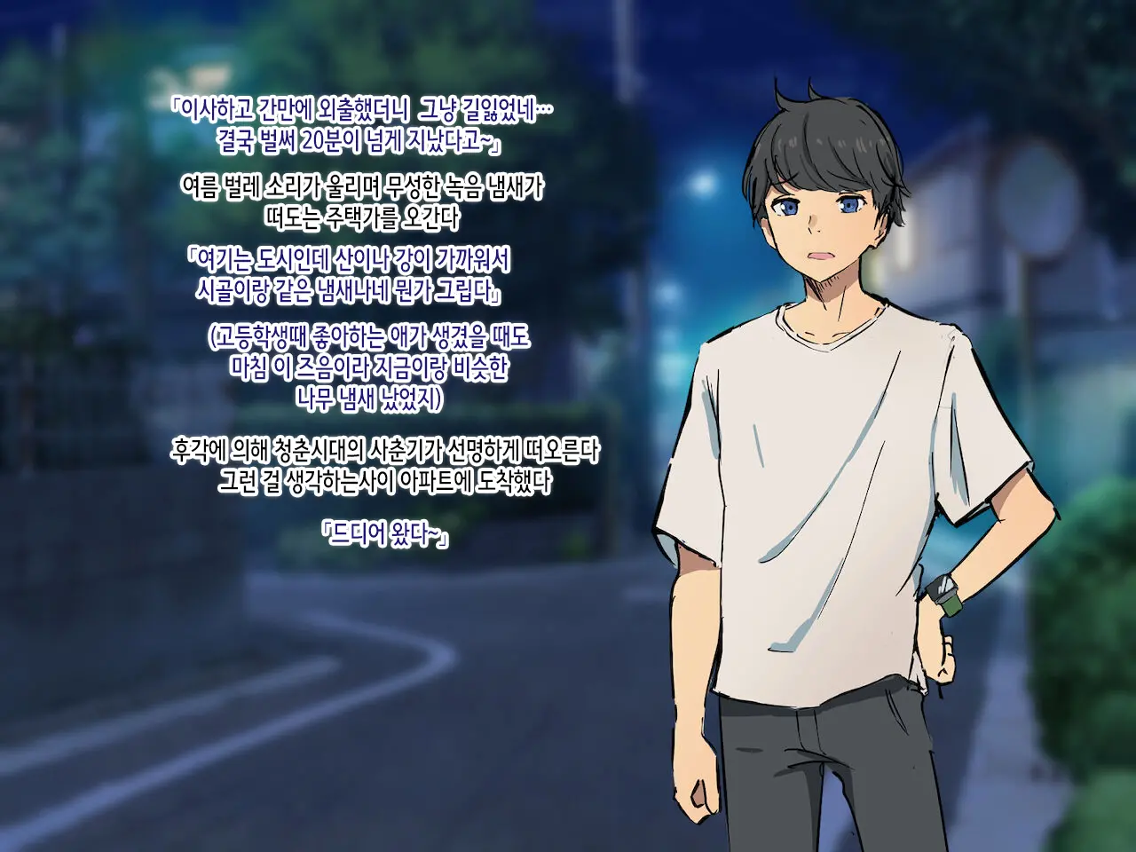 Hitozuma No Ofuro O Nozoitara Prologue
